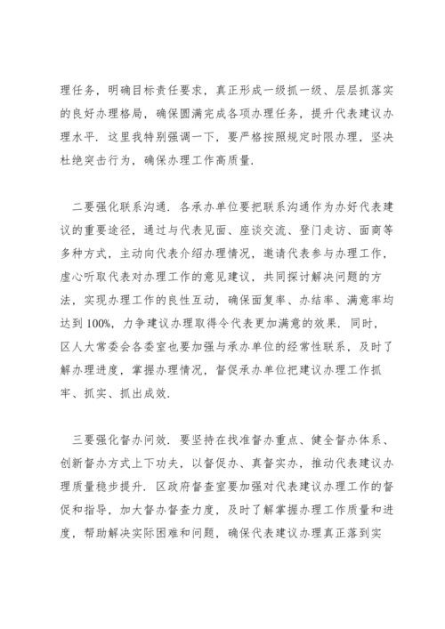 副区长在2022年代表建议交办会上的重要讲话.docx