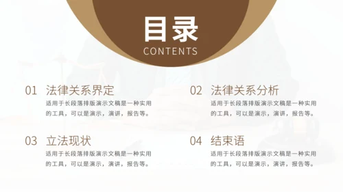 法学论文答辩法院法院律师事务所通用PPT