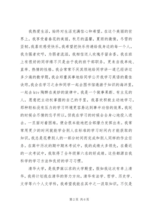 清华大学招生计划 (4).docx