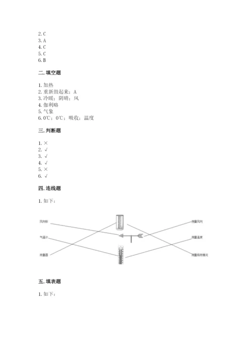 教科版小学三年级上册科学期末测试卷精选答案.docx