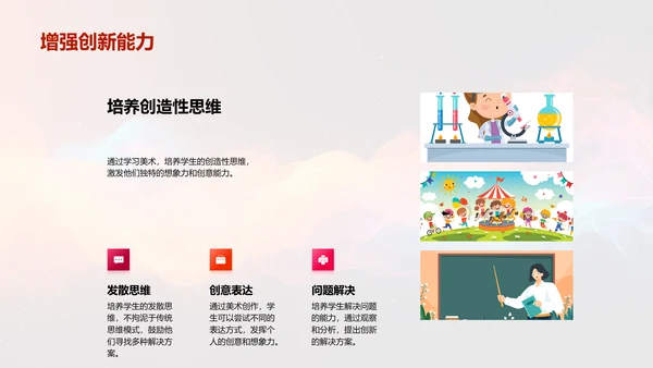 初识美术教学
