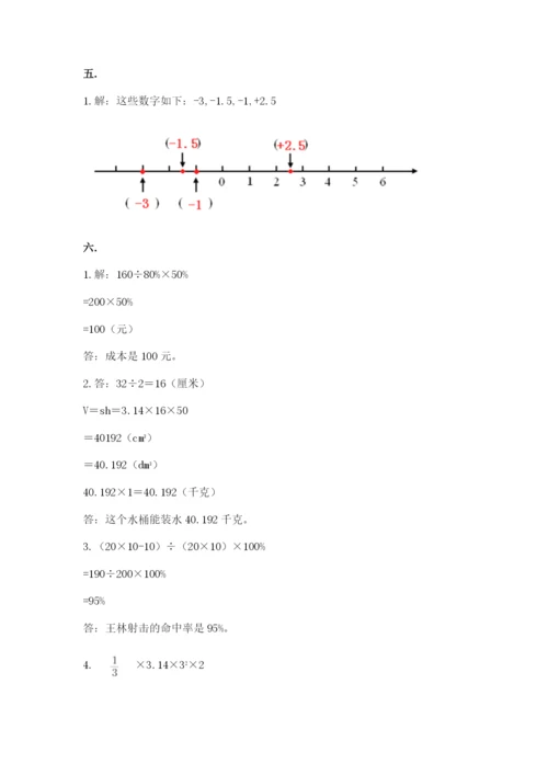 辽宁省【小升初】小升初数学试卷及答案【夺冠】.docx