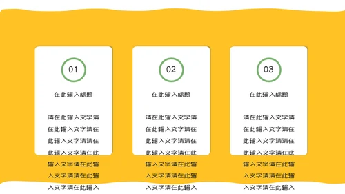 在线教育数学课快乐教学教学课件通用PPT模板