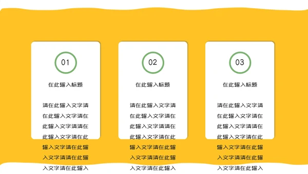 在线教育数学课快乐教学教学课件通用PPT模板