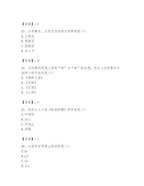 2024年国家电网招聘之文学哲学类题库精品（典型题）.docx