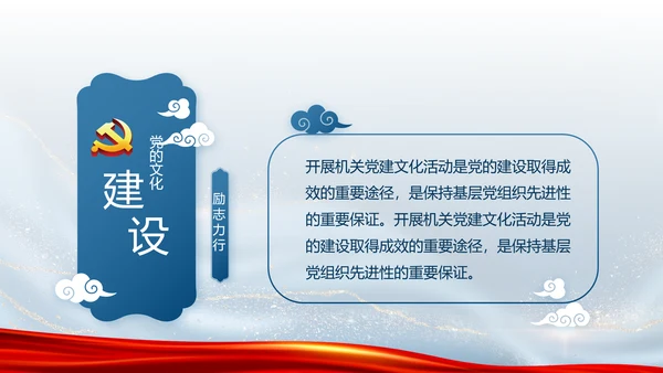 蓝色大气公安警察派出所工作总结动态PPT模板