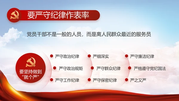 党建党支部年终工作总结汇报PPT党课