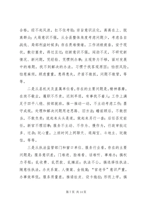 认真学习贯彻落实党的群众路线教育实践活动动员大会精神 (5).docx