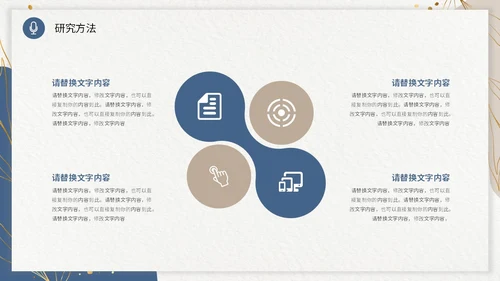 双色形状烫金花卡片风大学生毕业答辩通用模板PPT毕业答辩1