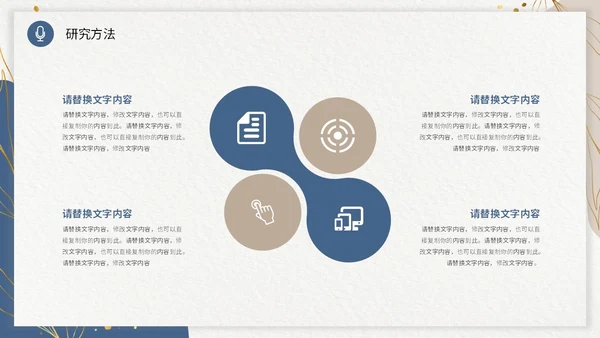 双色形状烫金花卡片风大学生毕业答辩通用模板PPT毕业答辩1
