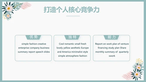 极简水彩风青春期早恋主题教育PPT动态模板