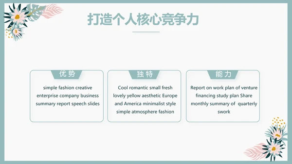 极简水彩风青春期早恋主题教育PPT动态模板