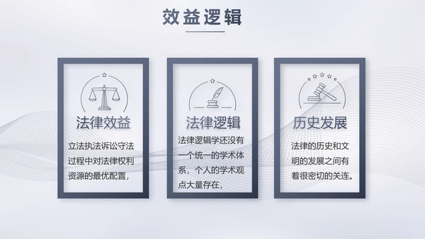 蓝色大气法律工作汇报动态PPT