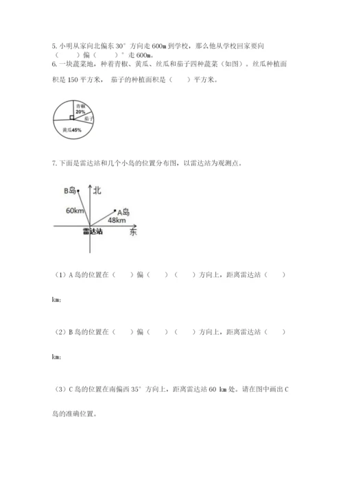 六年级数学上册期末考试卷附完整答案【全优】.docx