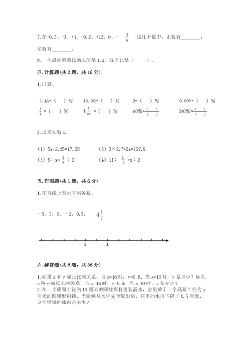 六年级下册数学期末测试卷附参考答案ab卷.docx