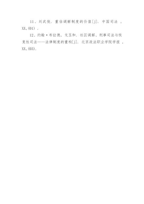 解读硕士毕业论文开题报告.docx