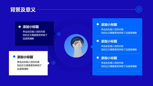 蓝色简约商务风通用毕业答辩PPT演示模板