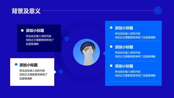 蓝色简约商务风通用毕业答辩PPT演示模板