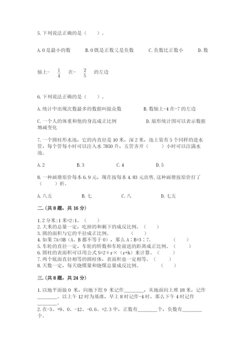 实用小学数学青岛版六年级下册期末测试卷【综合卷】.docx