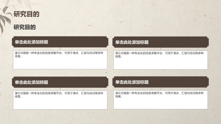 博士生论文作业
成果汇报PPT