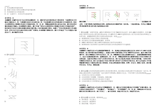 2022年11月泉州市银行业协会度公开招考3名工作人员笔试试题回忆版附答案详解