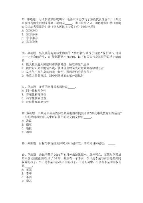 甘肃省张掖市甘州区事业单位考试历年真题汇总2010年2020年带答案答案解析附后