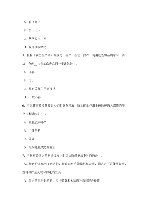 2023年四川省下半年安全工程师安全生产使用手持电动工具应注意哪些事项试题.docx