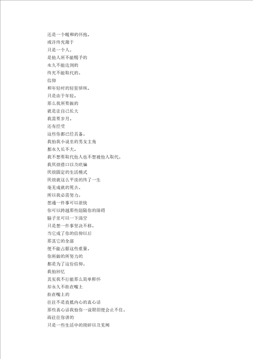 高二抒情散文如果你懂我所说的1500字