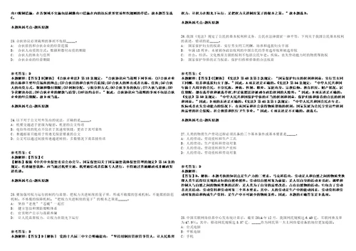 山东青科控股集团有限公司招聘26人计划模拟卷附答案解析第527期