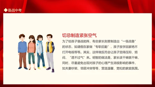 中考百日誓师班会高考考生家长会PPT模板