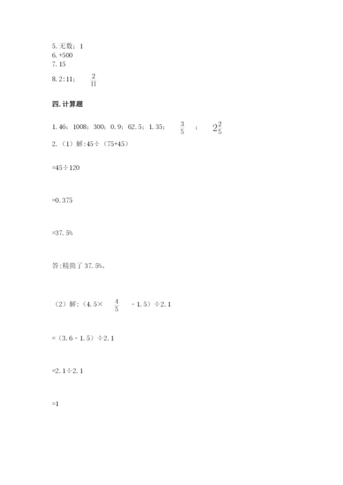 小学六年级下册数学期末卷（名校卷）.docx