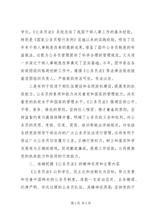 团市委年度工作情况汇报 (4).docx