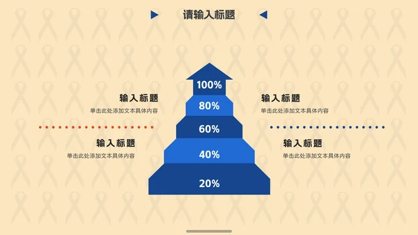 蓝橙商务现代创意年终总结PPT模板