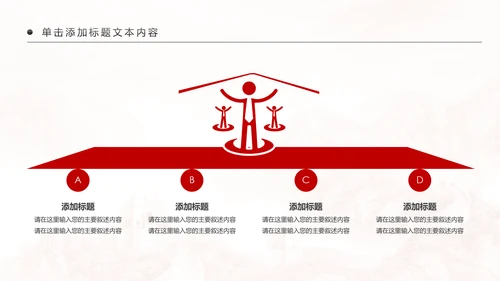 红色大气检察院工作总结汇报纪委监察PPT模板