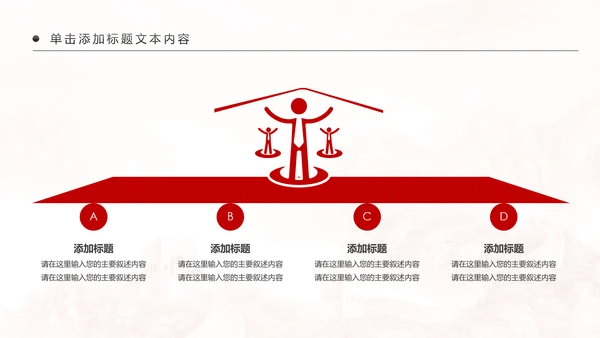 红色大气检察院工作总结汇报纪委监察PPT模板