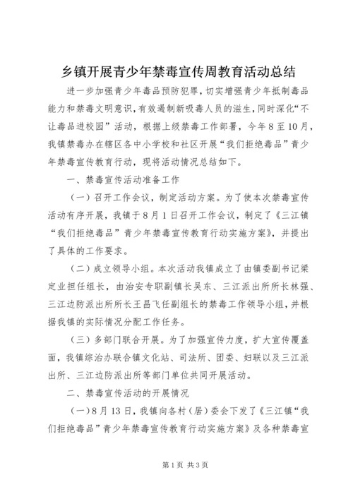 乡镇开展青少年禁毒宣传周教育活动总结.docx