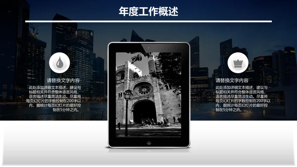 无限可能梦想起航深蓝高端商务风通用PPT模板