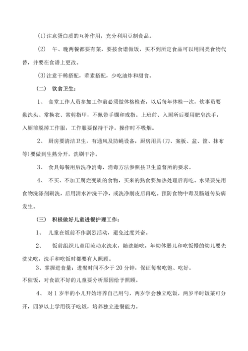 最新幼儿园十四项管理制度.docx