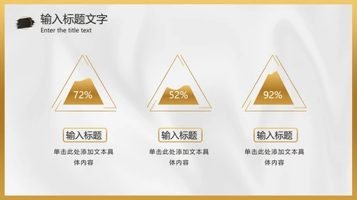 白金黑墨奢华PPT模板