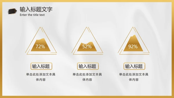 白金黑墨奢华PPT模板