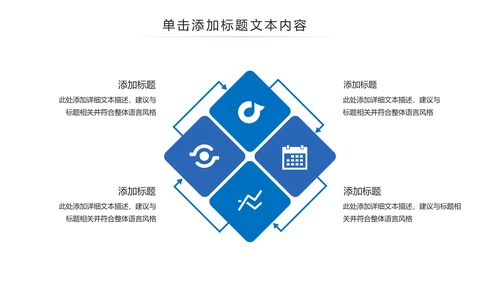 蓝色大气中国建设银行PPT模板