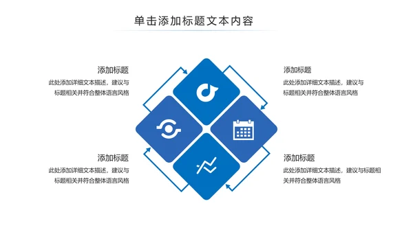 蓝色大气中国建设银行PPT模板