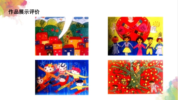 第六课《红色的画》课件