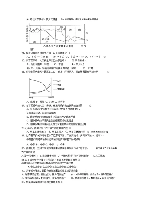 云南德宏州梁河一中18-19学度高二上年中考试-地理