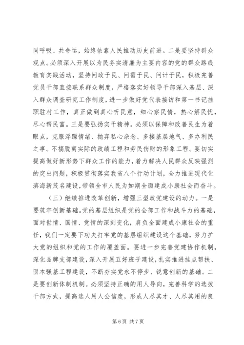 政党建设的相关材料.docx