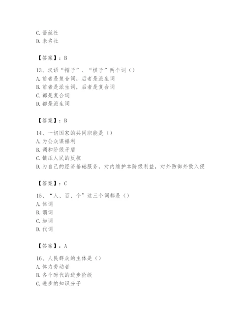 2024年国家电网招聘之文学哲学类题库附答案【培优a卷】.docx