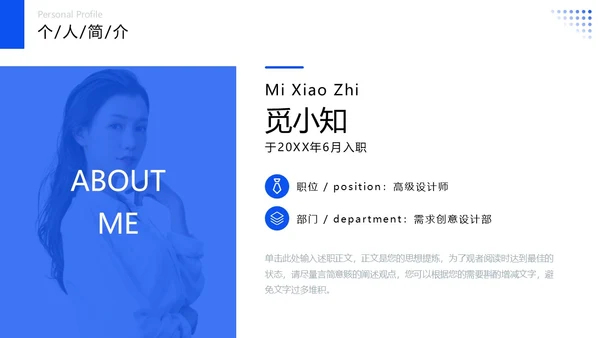 蓝色大气稳重励志风每一步都是成长的足迹转正述职报告PPT模板