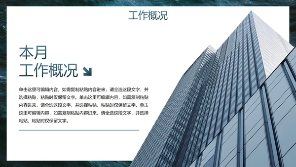 实景高级现代海浪工作汇报PPT模板