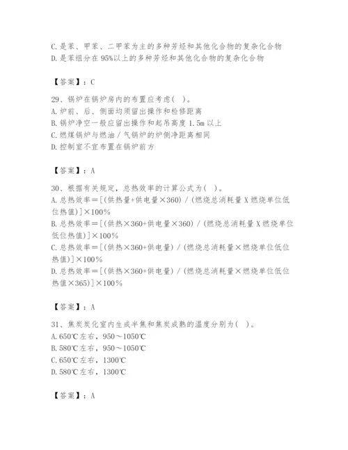 2024年公用设备工程师之专业知识（动力专业）题库带答案ab卷.docx