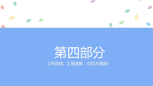 新生儿智护训练动态PPT